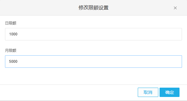 管理端独立设置授信日限额和月限额