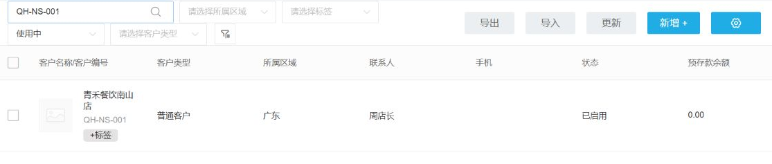 管理端客户列表按门店客户编号检索并显示已有客户身份