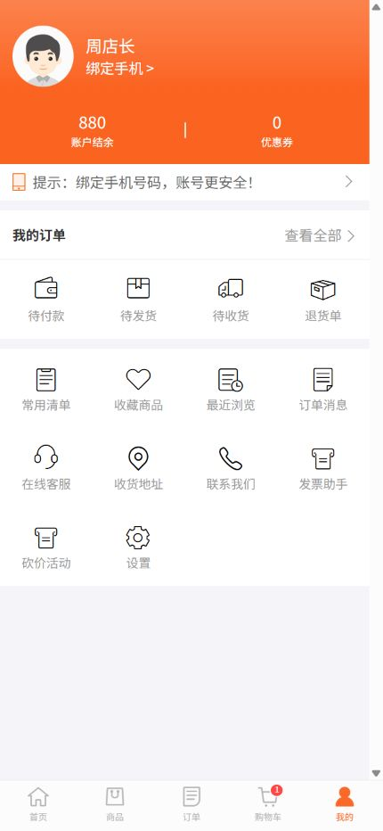 业务员移动端工作入口展示客户服务与邀请相关操作入口