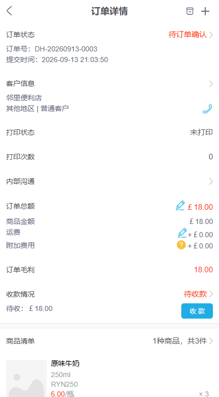 手机订单详情的订单编号、商品金额与订单状态