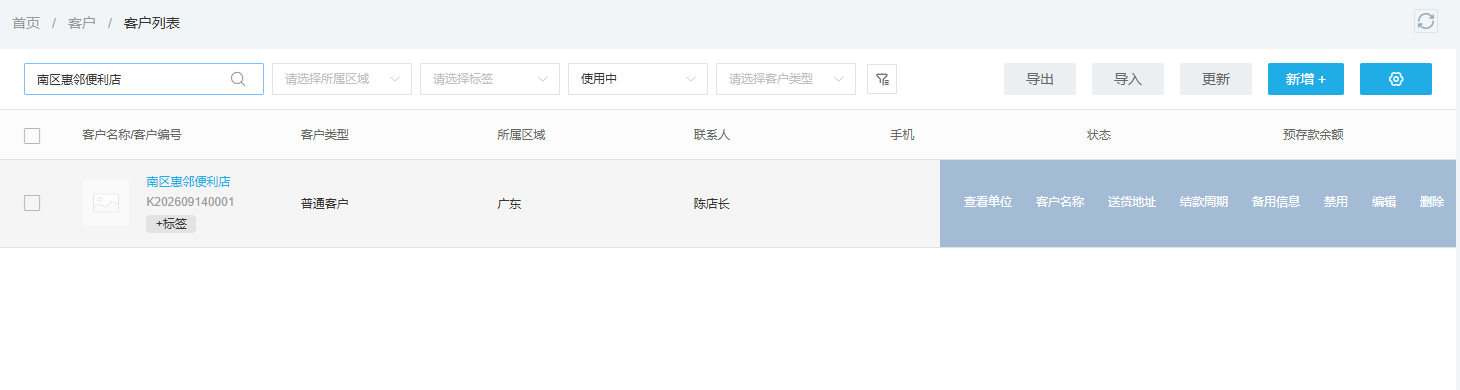 管理端客户列表用于核客户身份、编号与当前资料