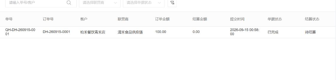 云上订货系统联营订单列表的主子单与结算状态