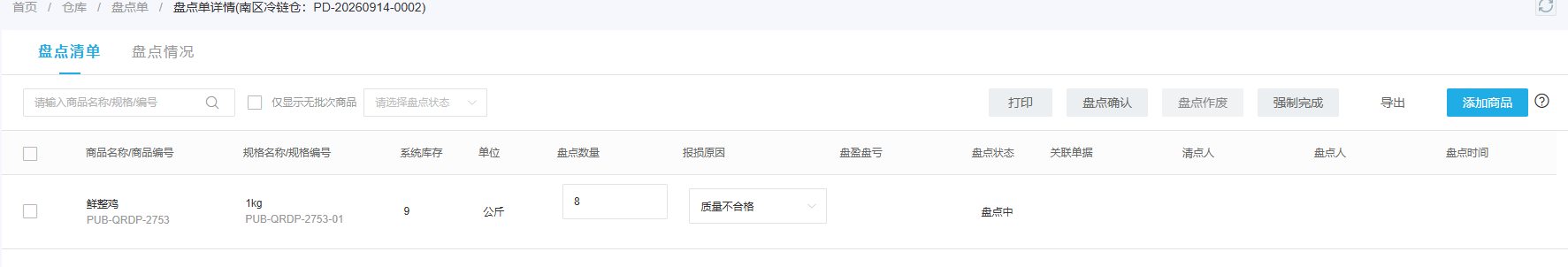 盘点中页面的系统九、实盘八及原因选择