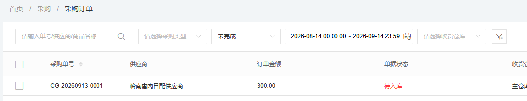 后台采购订单列表显示待入库状态和收货仓库