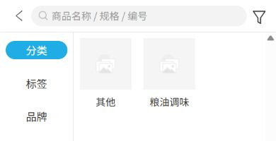 手机商城真实展示分类、标签、品牌三个入口及粮油调味分类