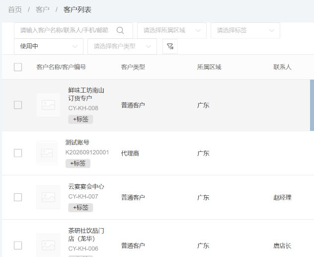 客户列表展示客户名称、类型、区域和联系人,用于核实大客户与门店资料