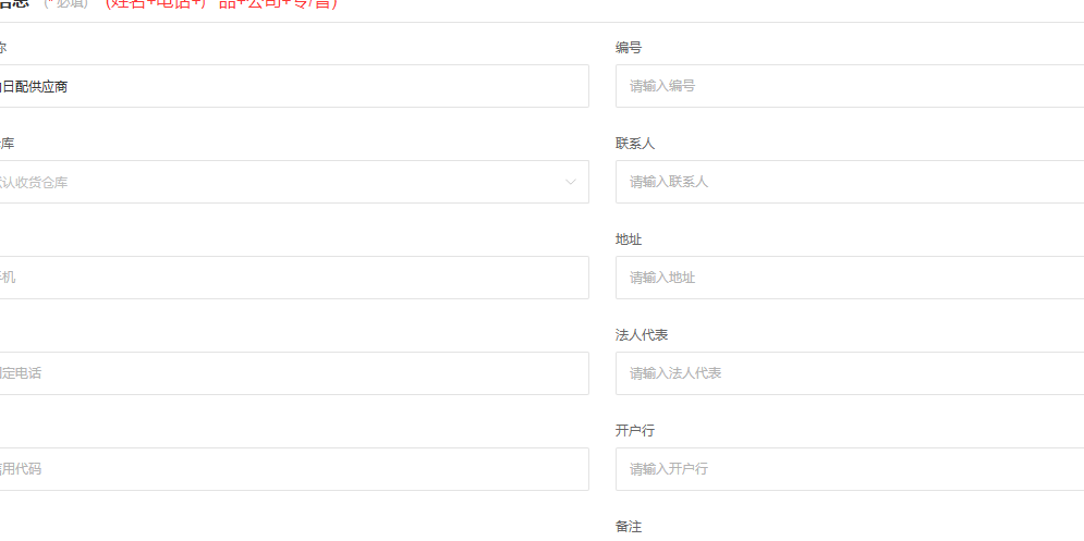 PC供应商资料关键字段
