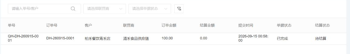 云上订货联营订单清单中的客户主单与商家子单关系