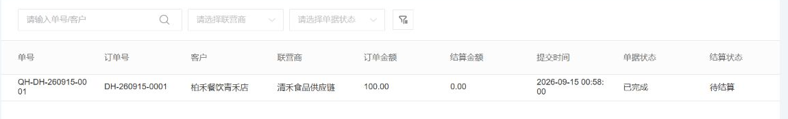 PC联营订单示例同时显示订单金额、单据状态与结算状态