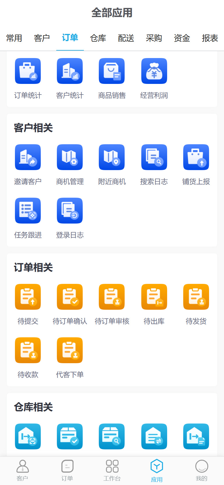 烘焙奶茶原料与门店:手机管理端提供经营查看与订单入口,产品或业务示意