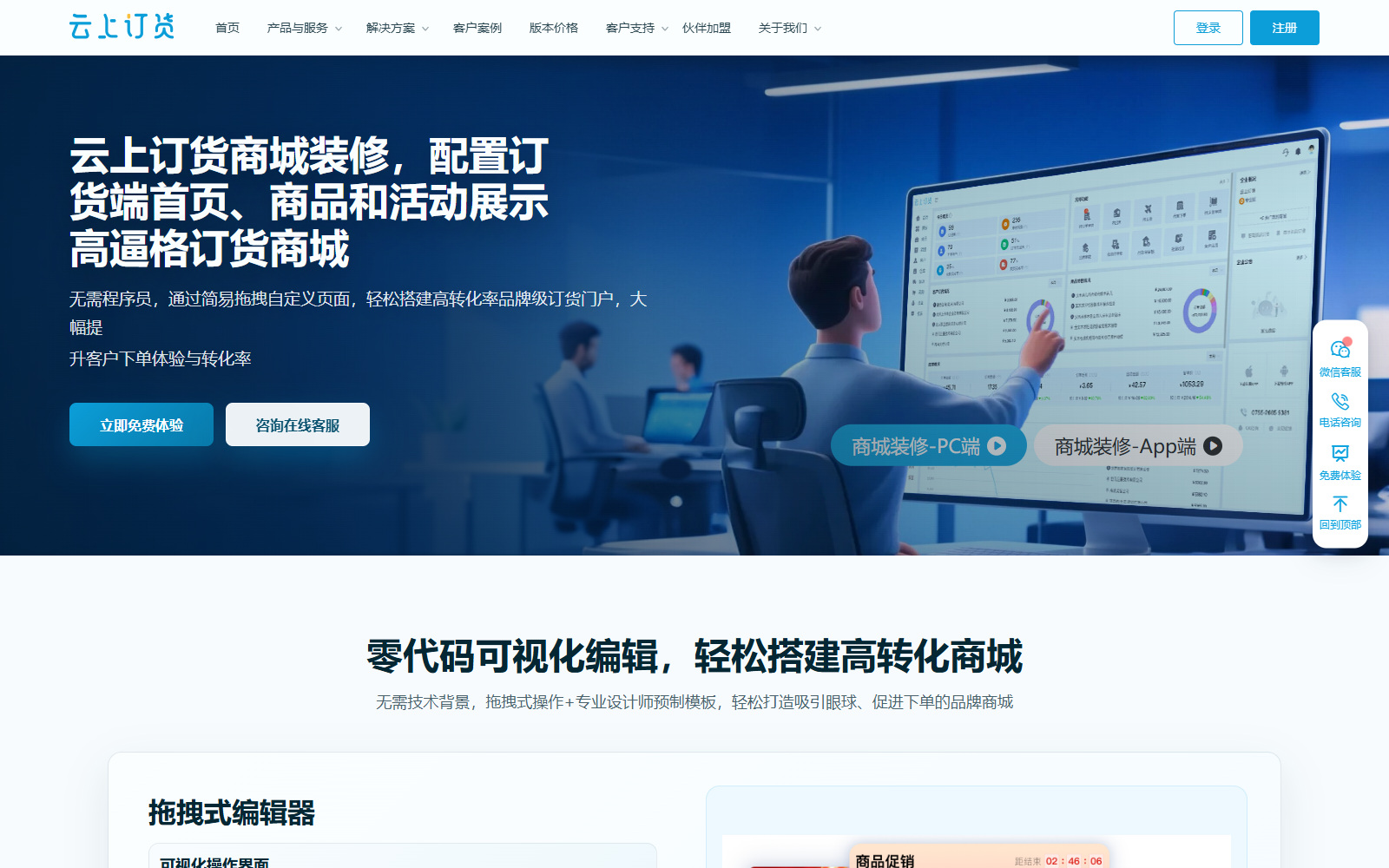 快消经销:套餐、客户积分与预售,分别承接组合采购、渠道活跃与新品锁单,产品或业务示意