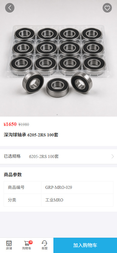 集团供应链:工业品采购先核对商品与交易条件,产品或业务示意