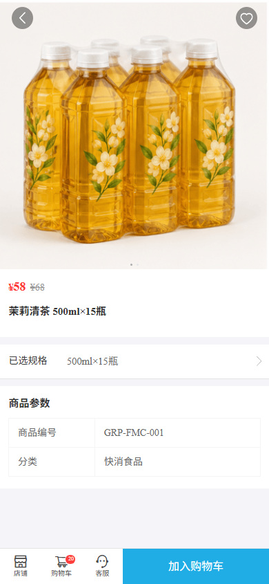 集团供应链:促销、新品铺市与终端动销要形成同一节奏,产品或业务示意