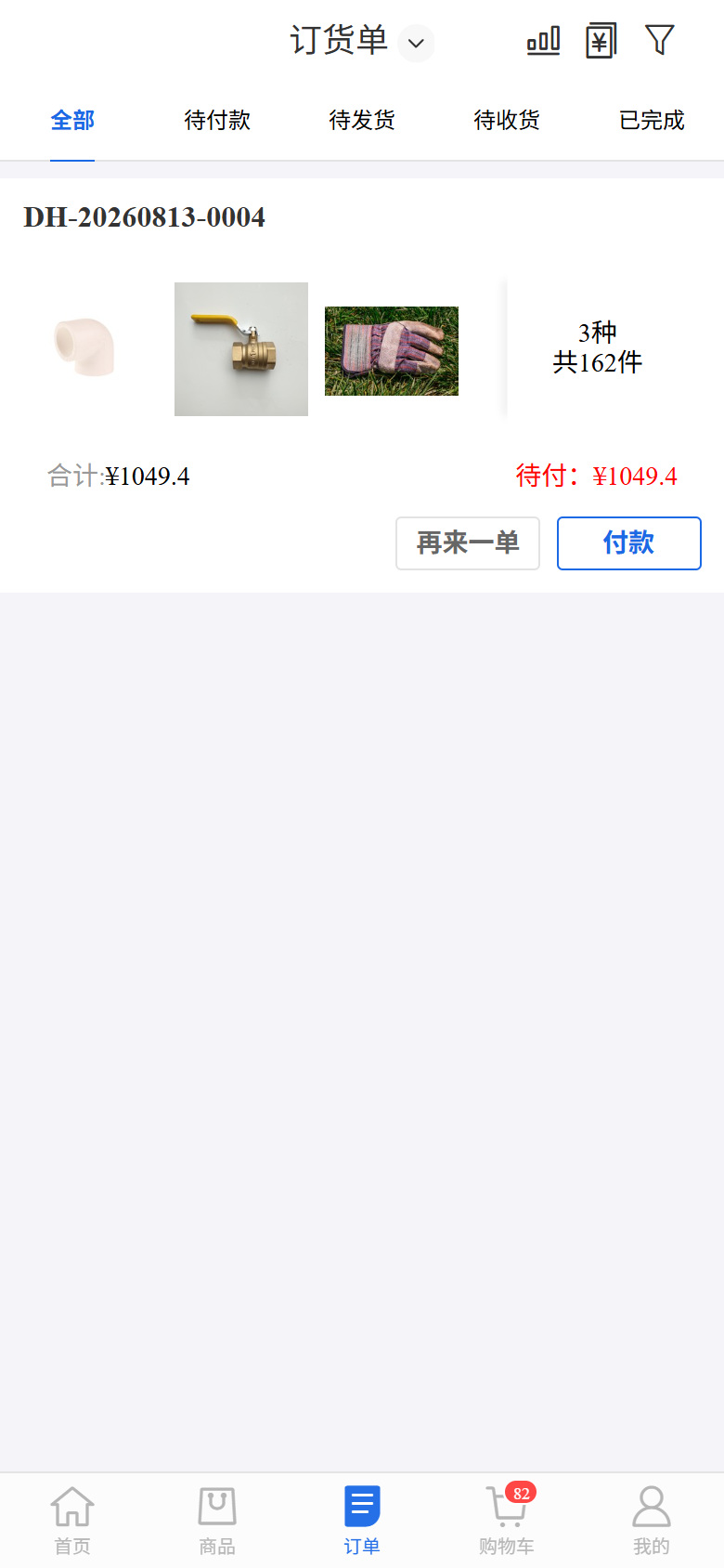 五金建材:我的订单:采购记录随手可查,产品或业务示意