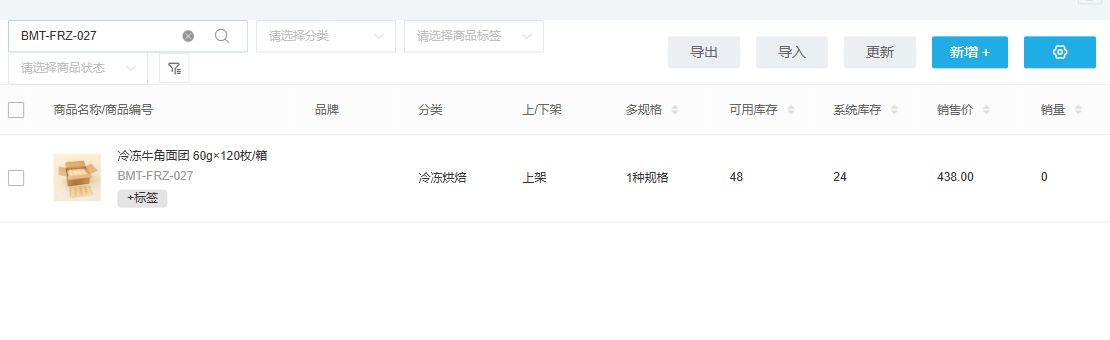 原料列表按编号和销售规格认货,云上订货演示系统业务截图