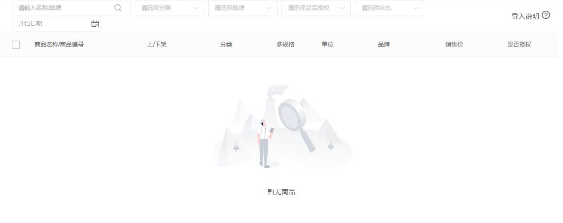 平台集团来源库与本级列表不同,云上订货集团业务截图