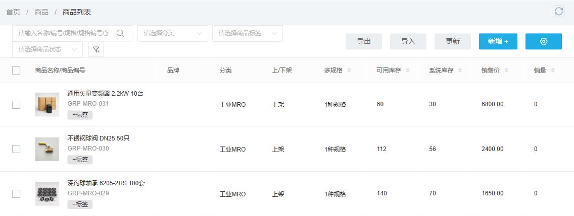 本级列表有三个各一规格的商品,云上订货集团业务截图