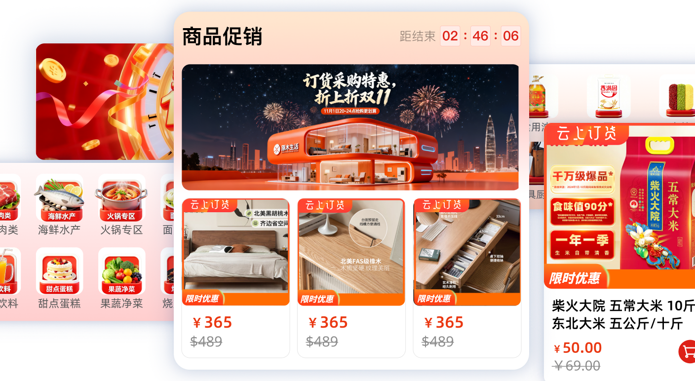 商城可视化装修