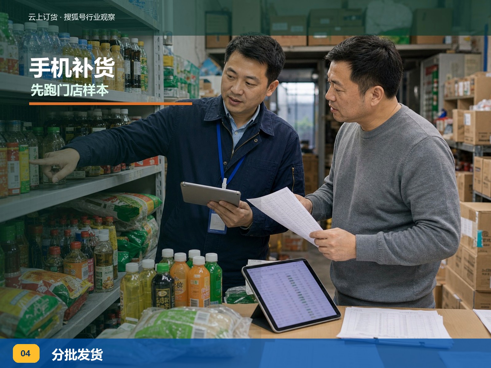 业务现场配图