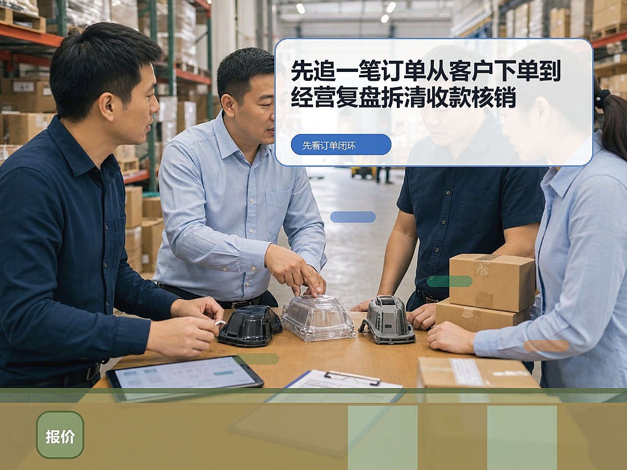 云上订货和订货宝是什么系统，重点看客户入口