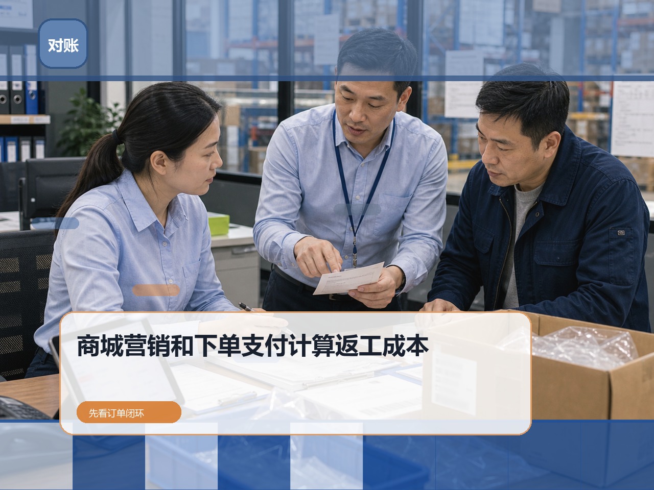 云上订货和挪挪订货怎么比较？先看业务边界