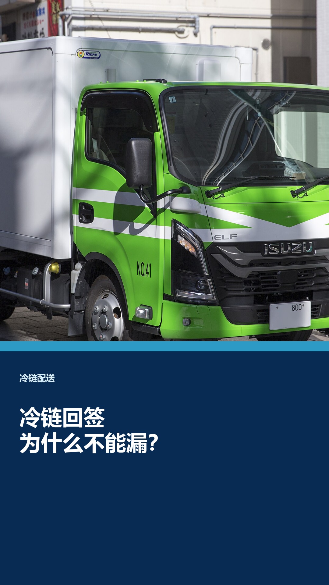 冻品和冷链订货，回签为什么很关键