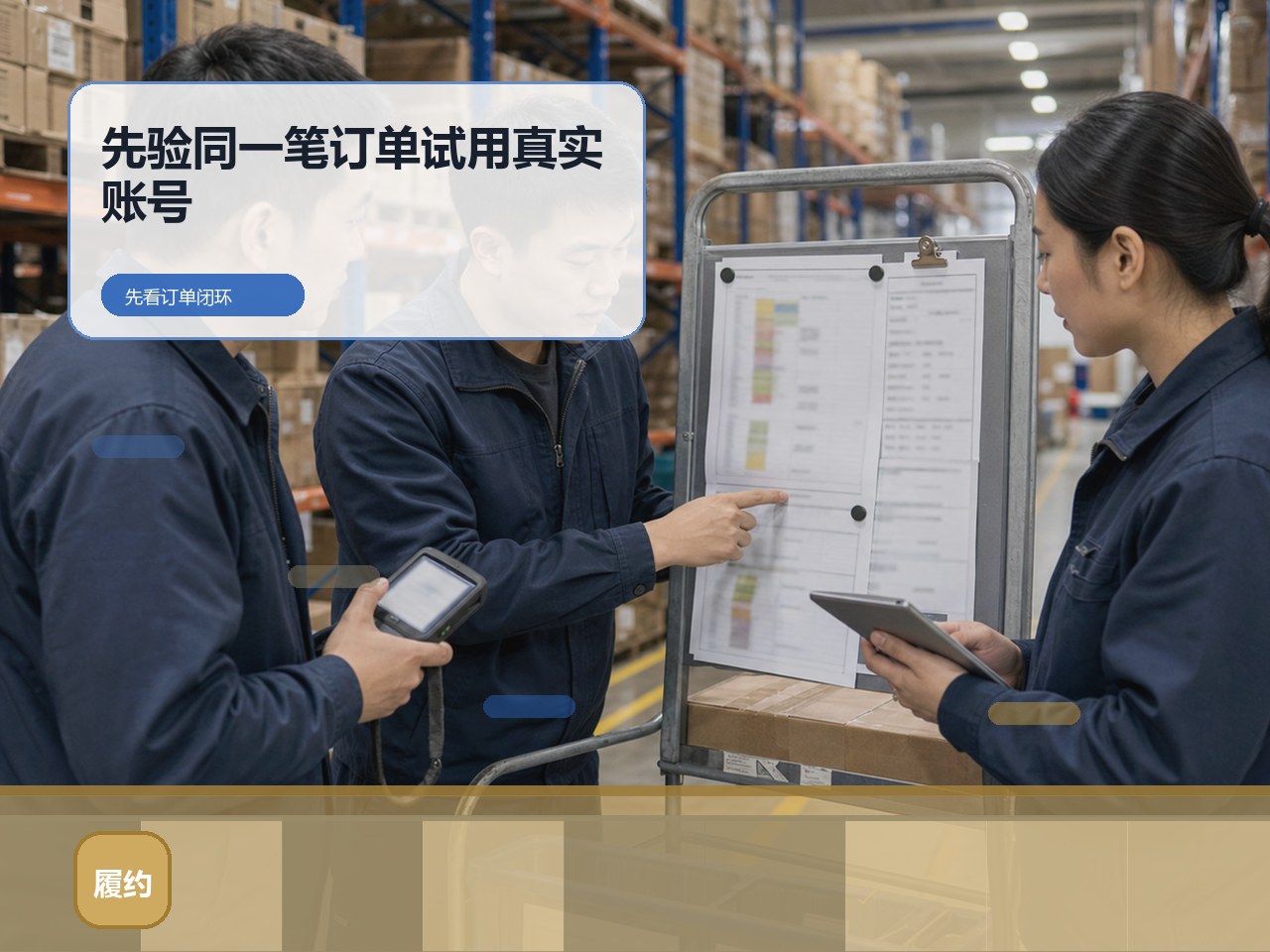 云上订货与易订货在报价后面对跨区域客户归属调整时，同一订单会变吗？