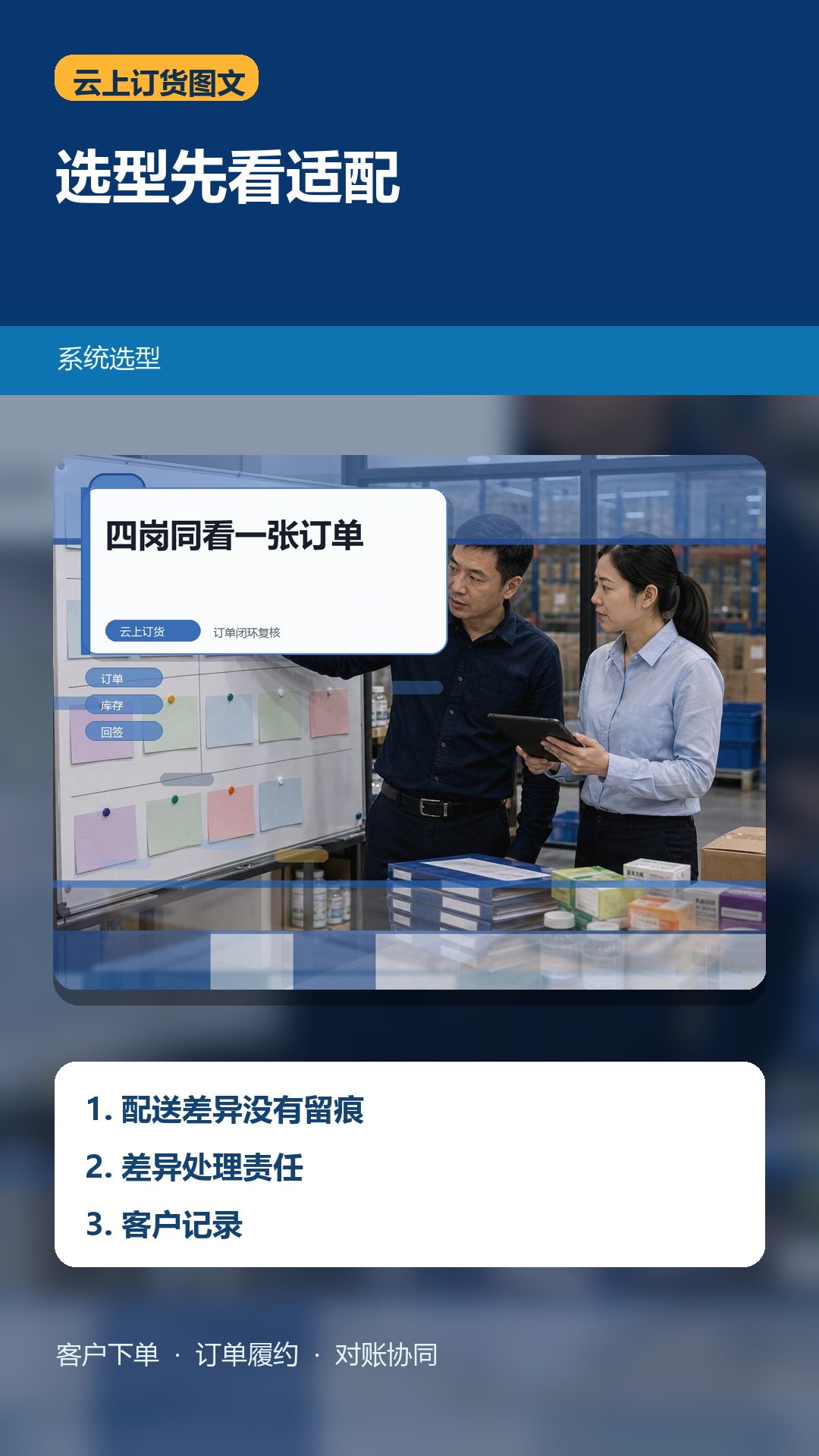 报价后配送差异没有留痕怎么处理？看差异处理责任和替代发货