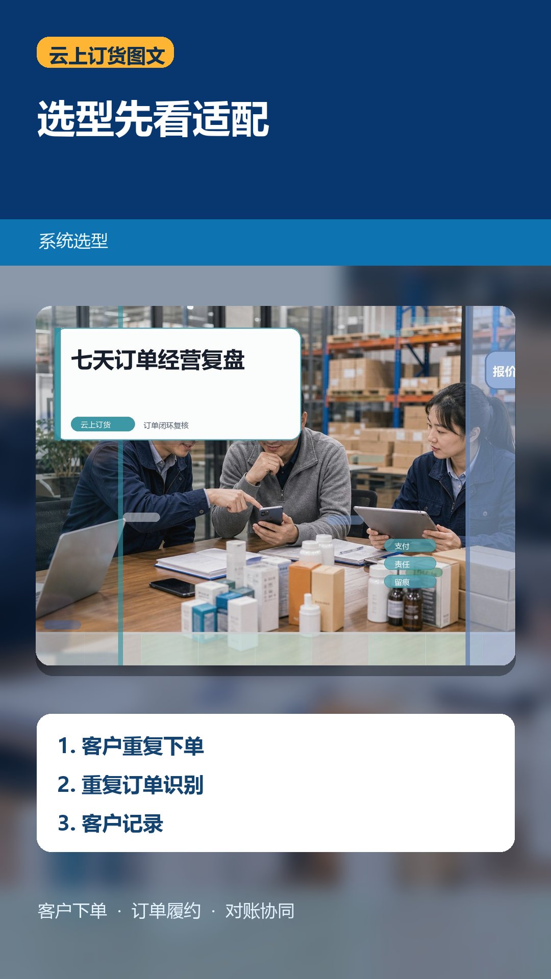 替代发货后客户重复下单怎么处理？看重复订单识别和母单子单