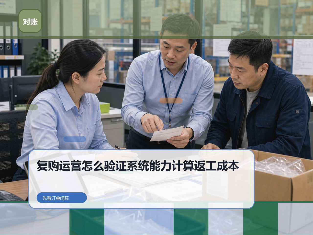 批发商城订货系统怎么选：跨区下单如何分配客户