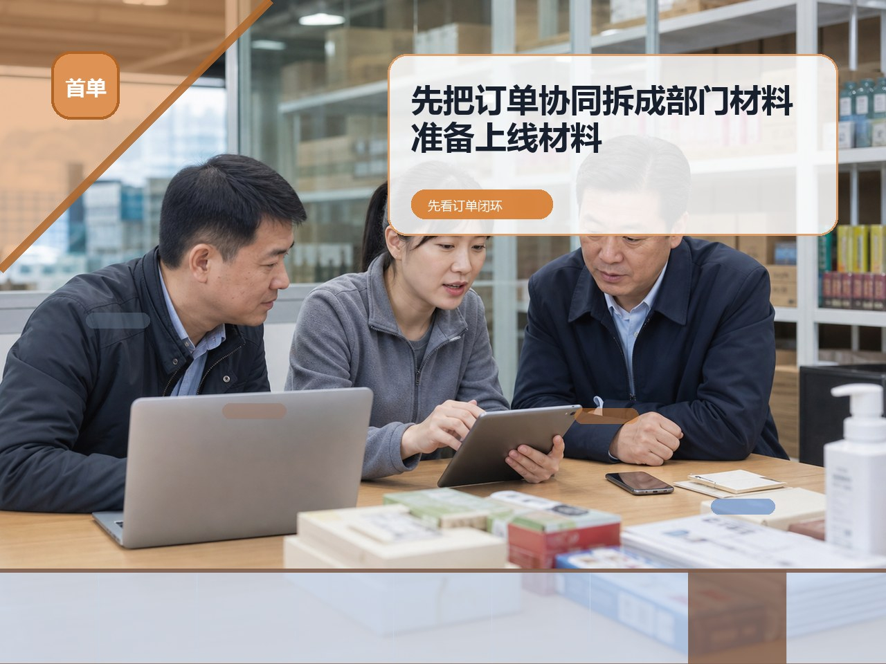 同类订货系统评估核销前的同一客户价格变更：从改价前后订单梳理责任边界