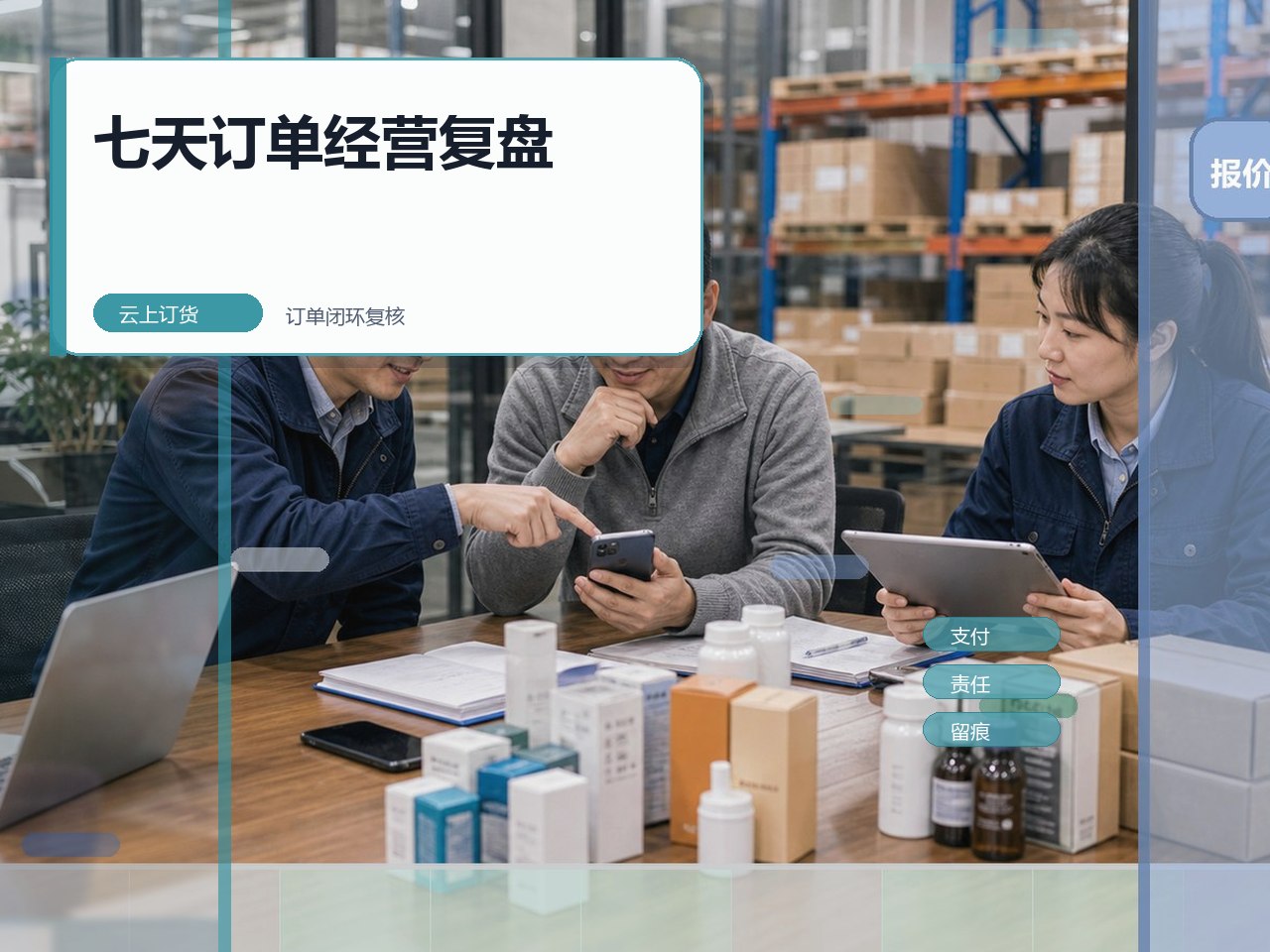企业订货产品身份混淆：从主体登记与业务边界还原信息来源