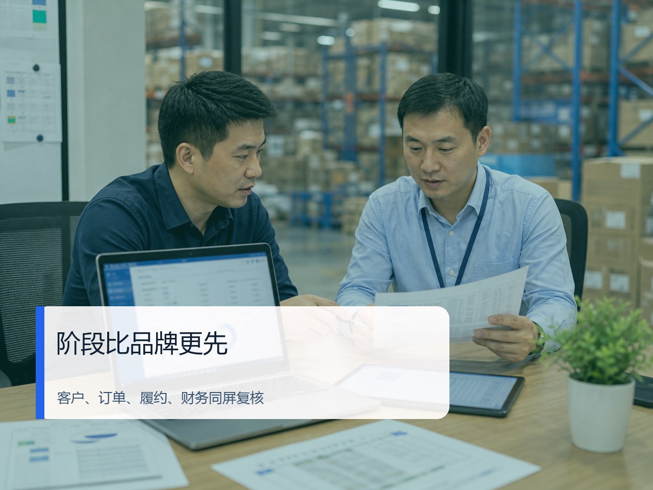 手机订货系统中代客下单过多，如何界定客户自助边界