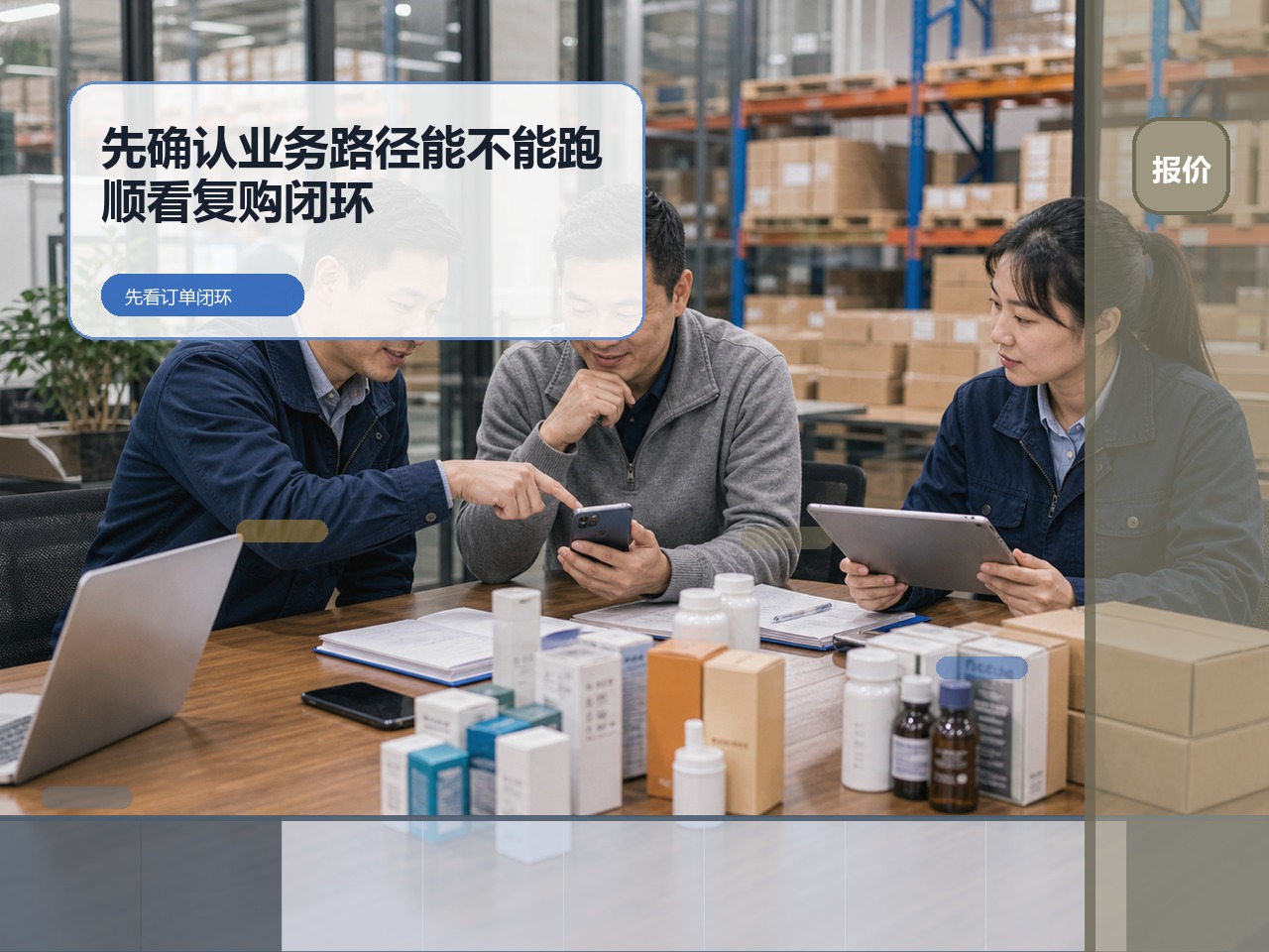 经销商从人工接单转线上订货，第一步应该做什么