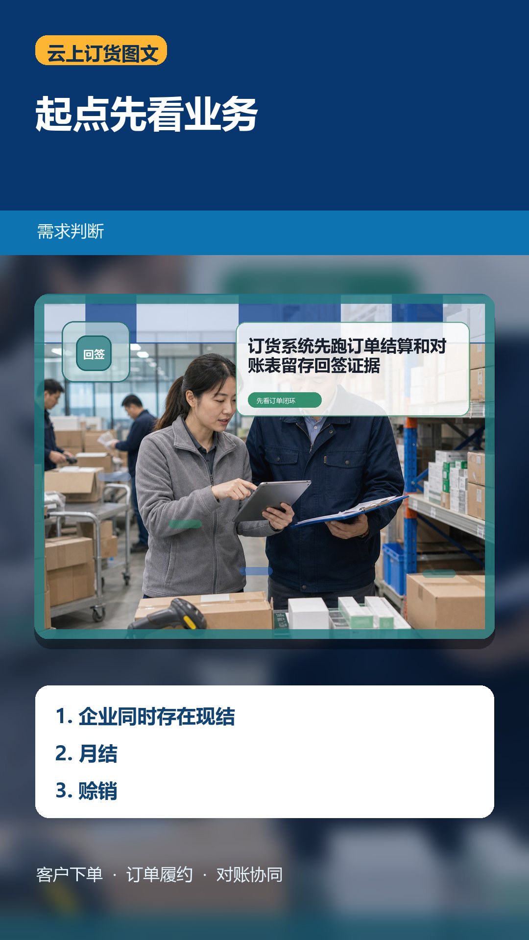 月结客户退货后，对账单应该怎样调整