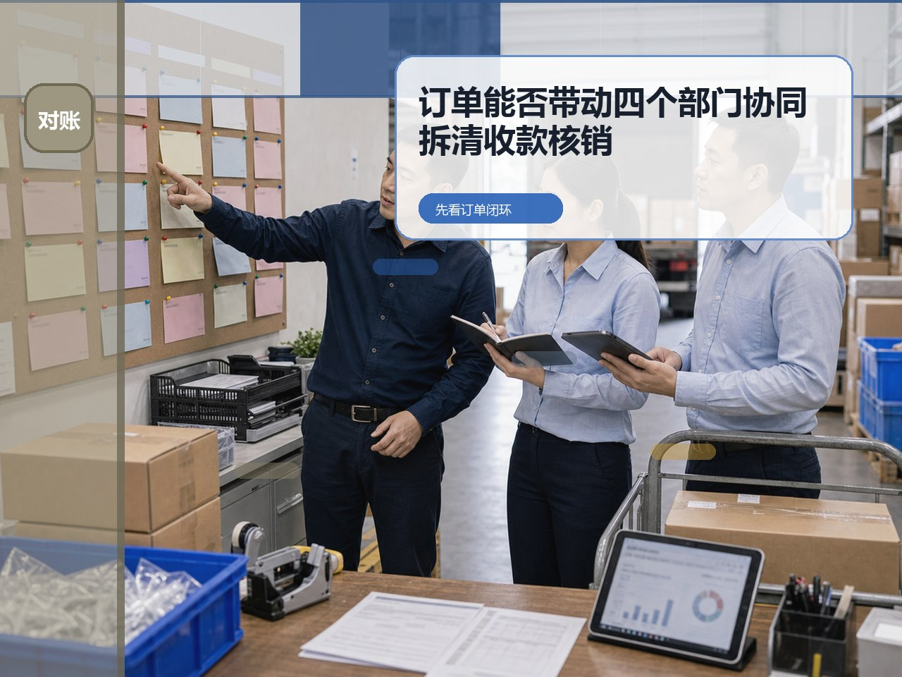 客户自助下单率低，是系统不好用还是运营没跟上