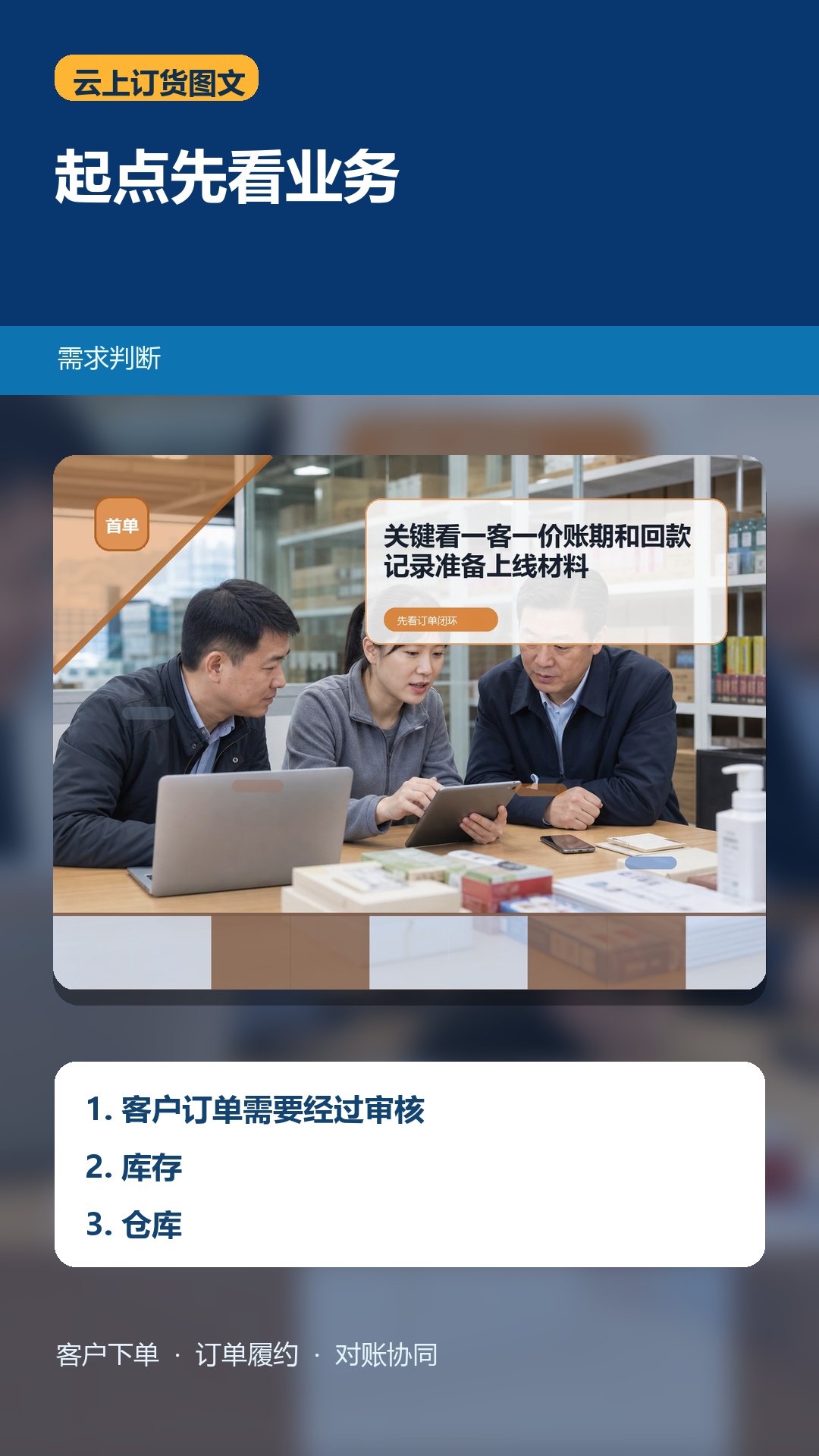 订货平台能不能让客户知道什么时候发货