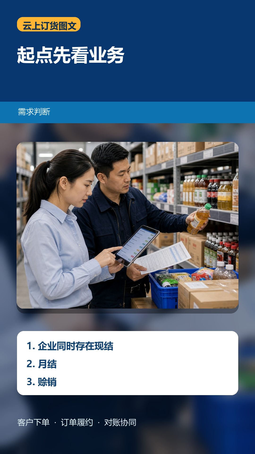 账期客户越来越多，老板怎样看信用风险