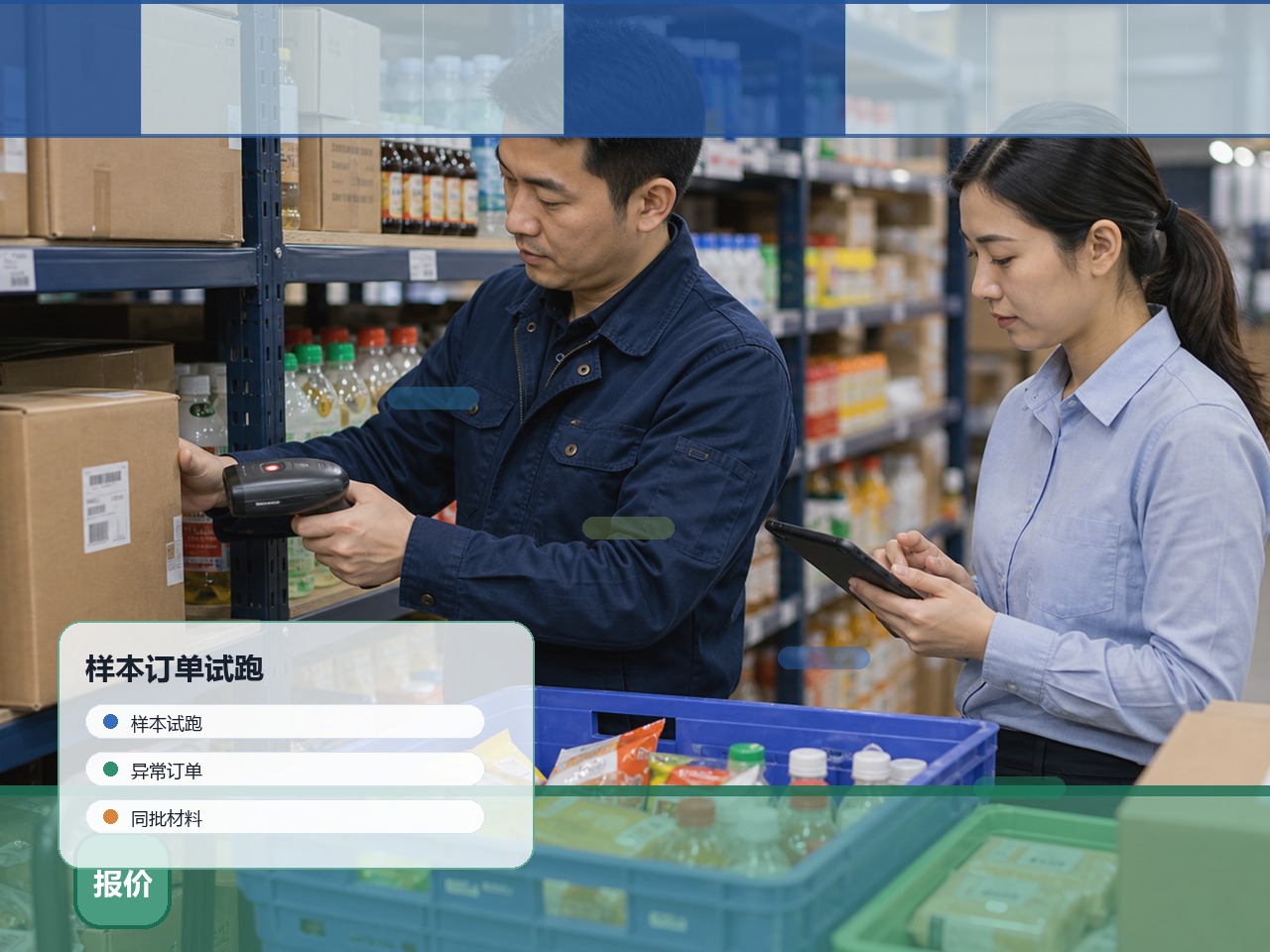 仓库按箱规复核正品与赠品