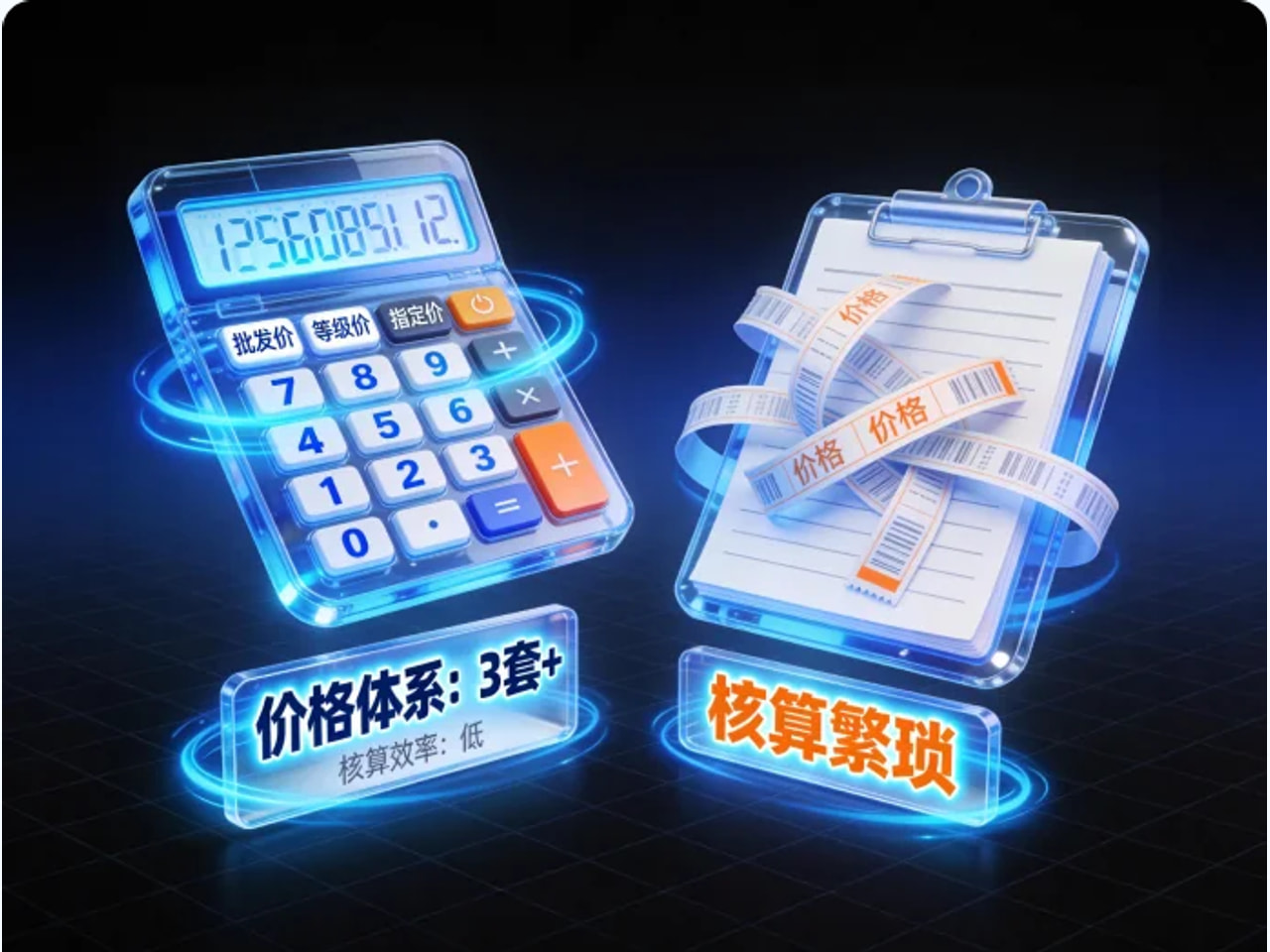 称重数量变化记录