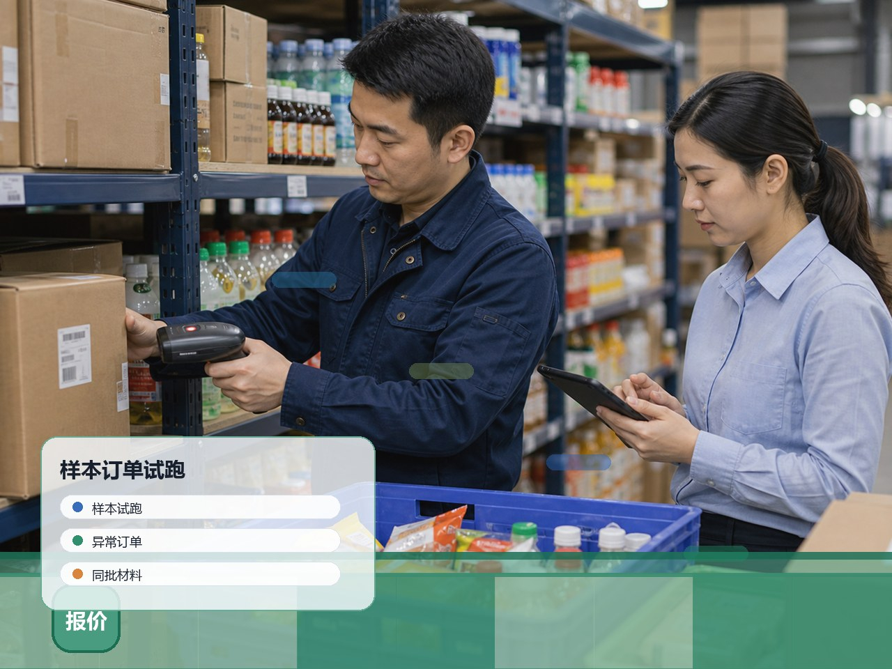 客户在当前业务现场确认下单条件
