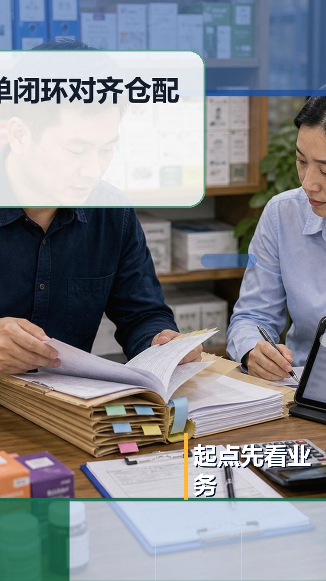 平台型供应链系统和普通订货系统适合谁