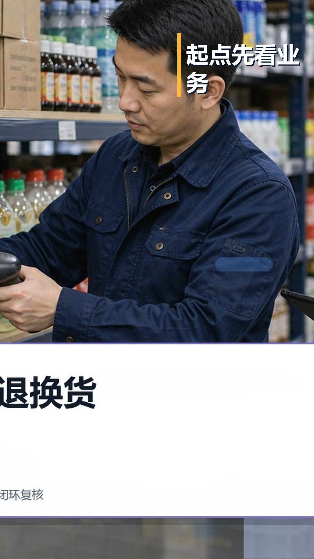 集团企业选订货系统，如何验证权限、数据与跨组织协同