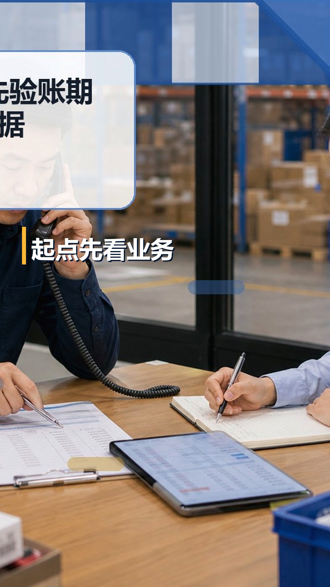 订货系统供应商服务能力怎么评估？从客户下单中断看责任闭环
