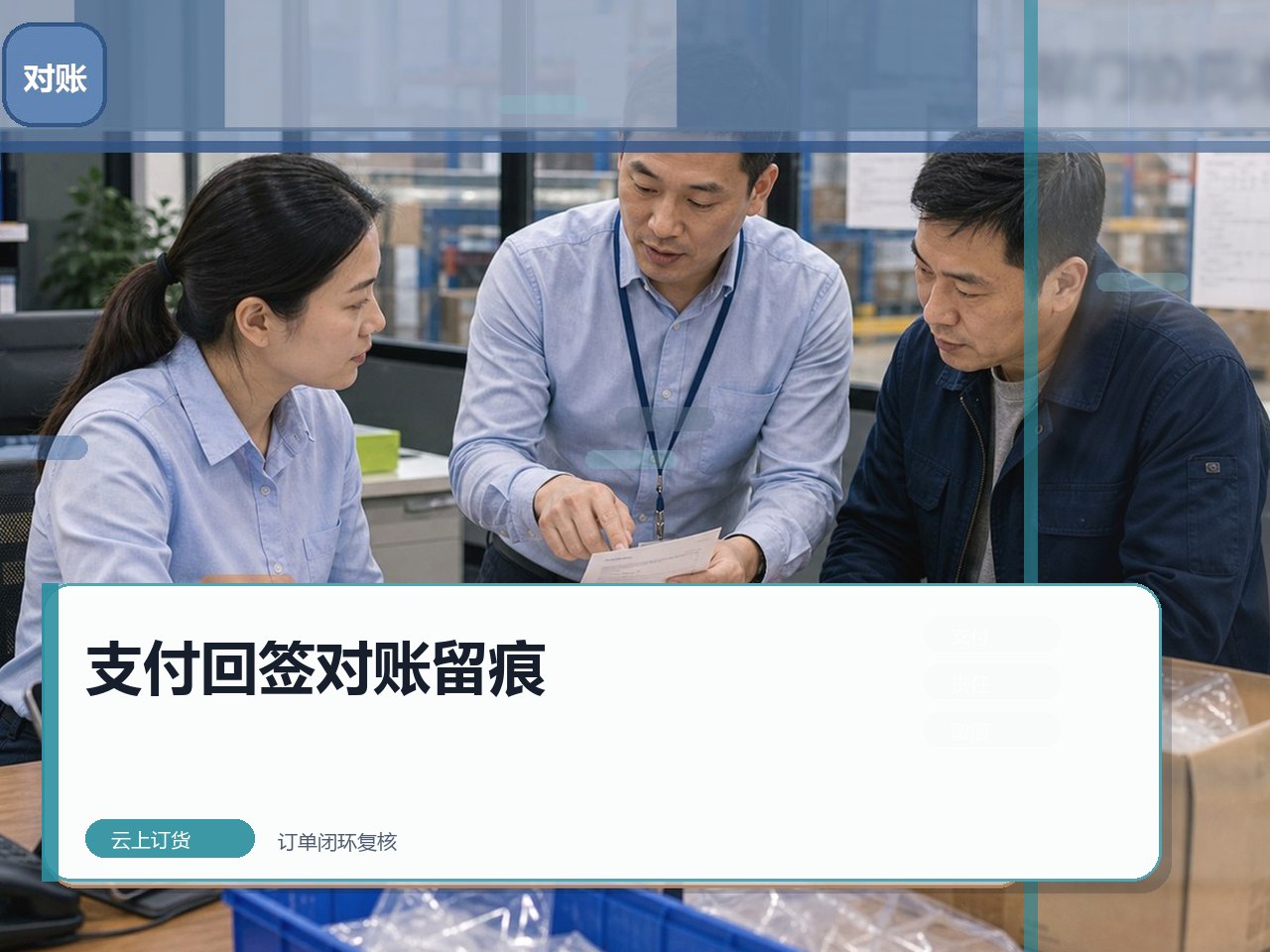 多组织、多仓、多渠道企业何时需要定制