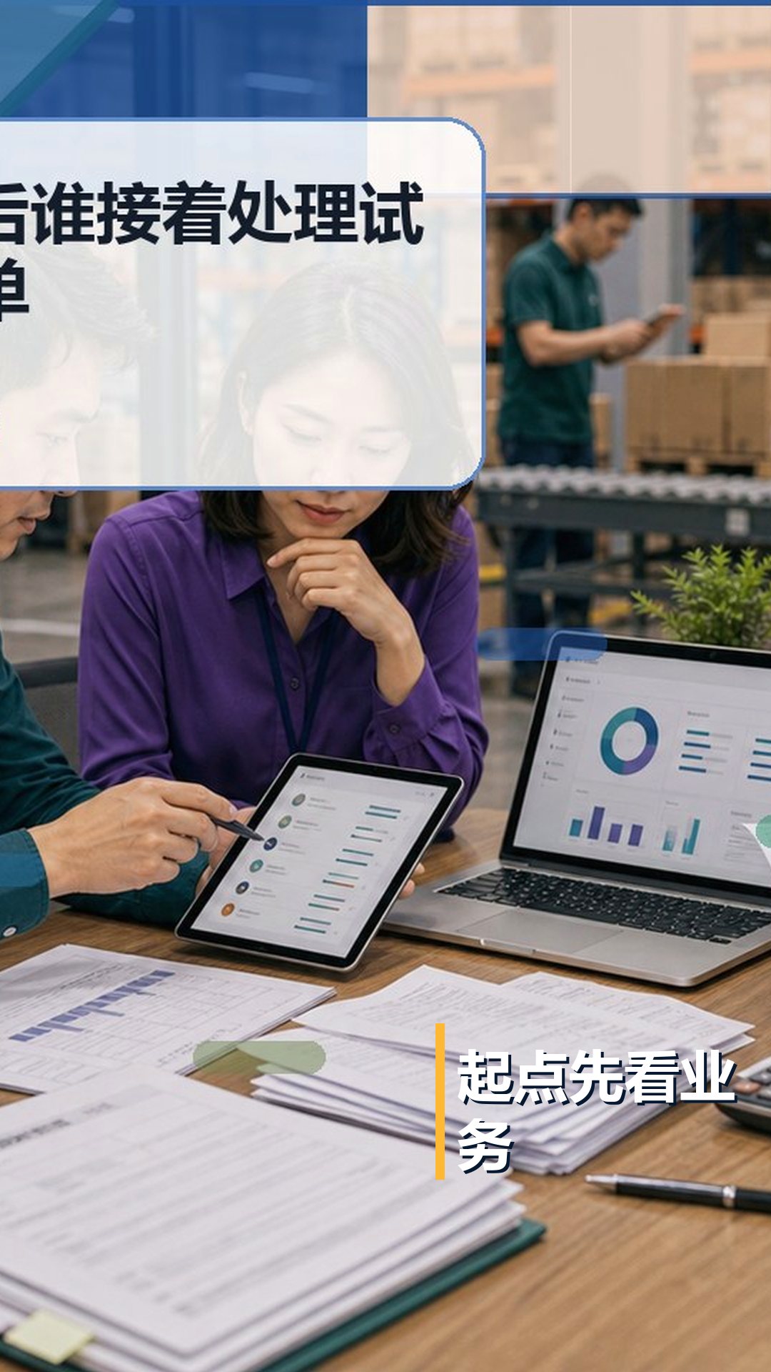 B2B代理订货系统是否适合连锁补货？总部、门店、仓库先分责
