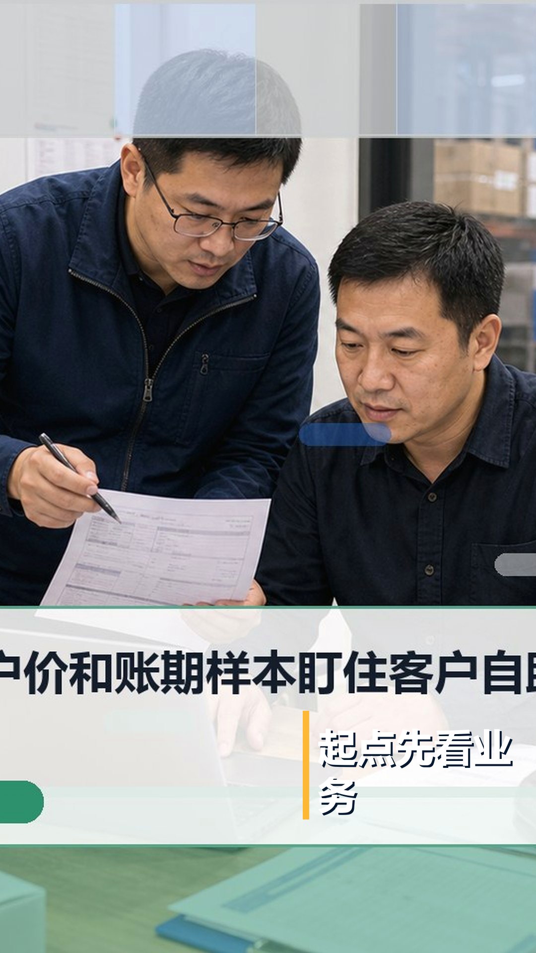 微信订货小程序能否支撑区域经销？看价格政策是否可追
