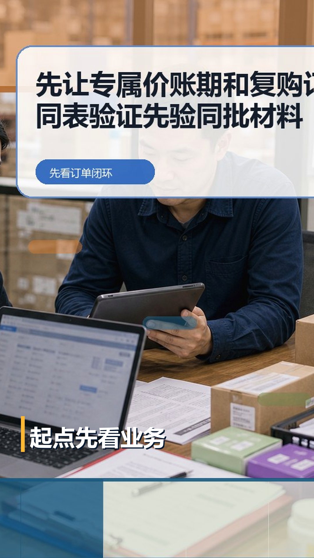 一笔退货单回答“茶饮原料高频订货怎么提效”，原单、库存和收款能否对上