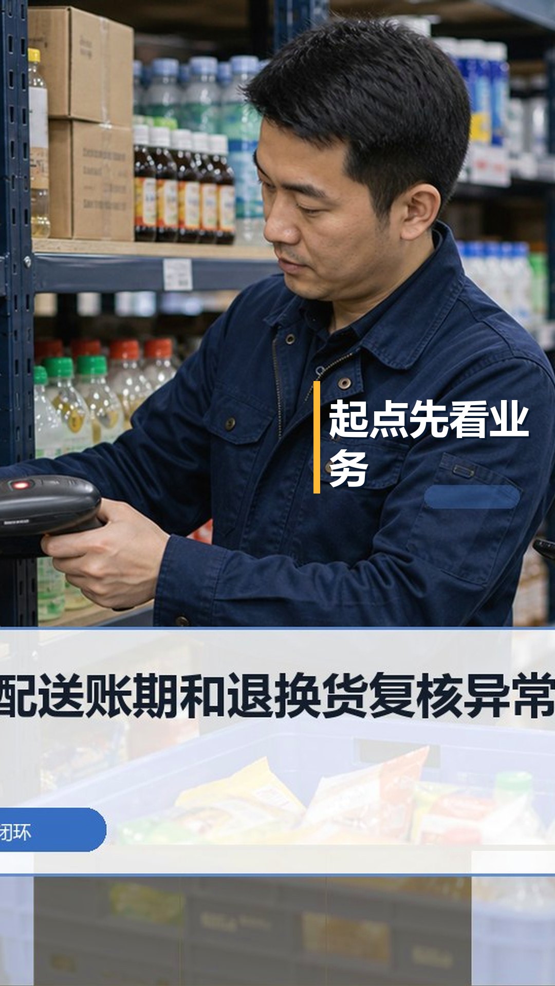 “客户自助下单后业务员做什么”上线前先做数据清单，客户和商品不可缺