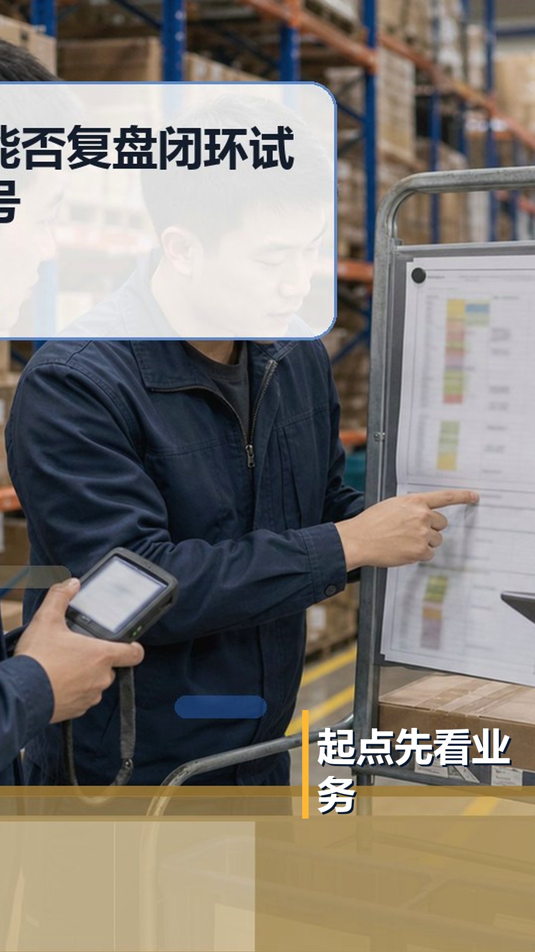 云上订货是否值得试用？先设定三类可复查业务结果